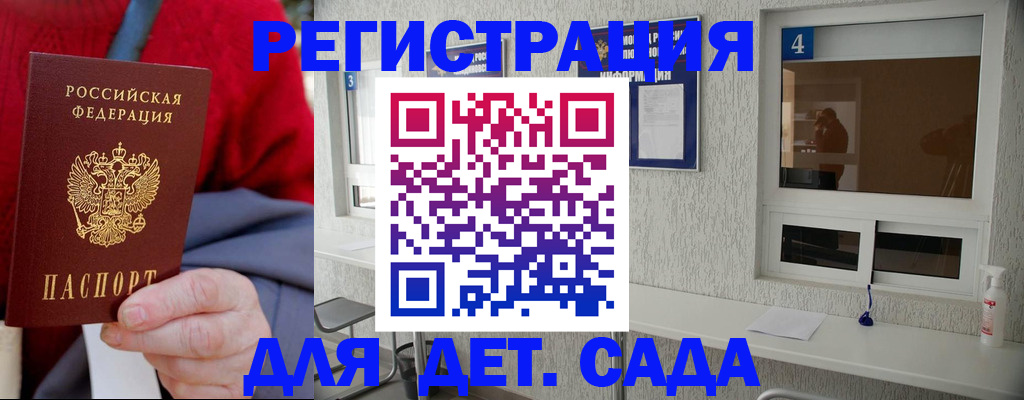 прописка в квартире в Энгельсе