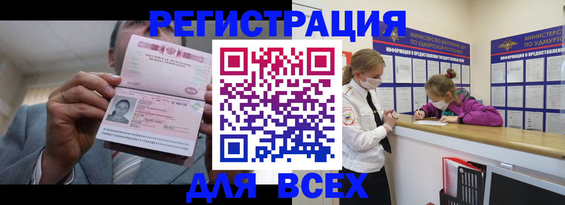 прописка ребенка в Энгельсе