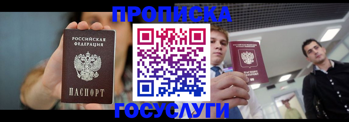 регистрация в Энгельсе