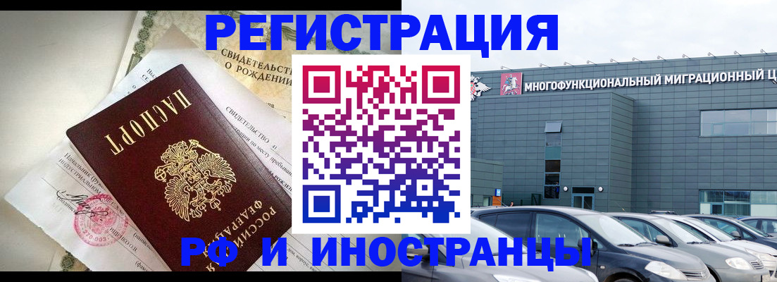 прописка гарантия в Энгельсе