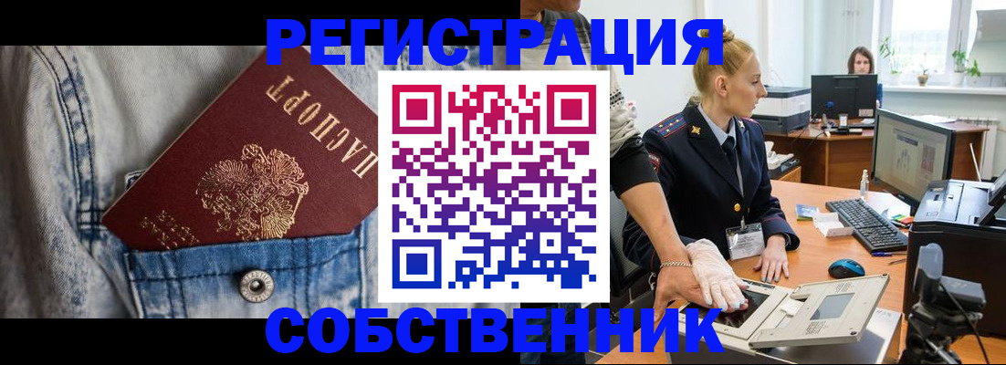 прописка 2025 в Энгельсе