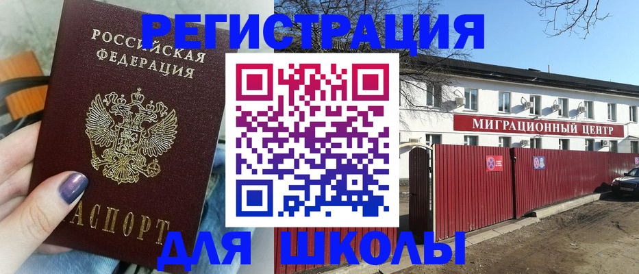 прописка паспорт в Энгельсе