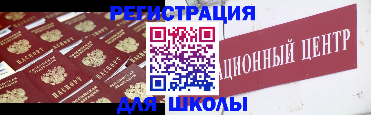 прописка в Энгельсе